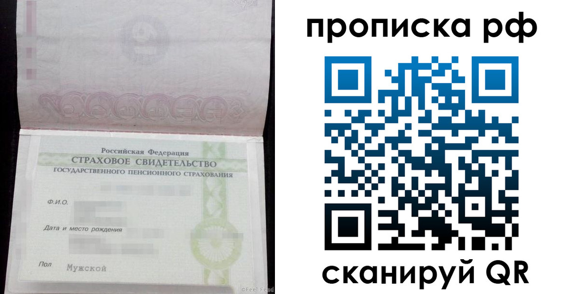 временная регистрация законно в Перми