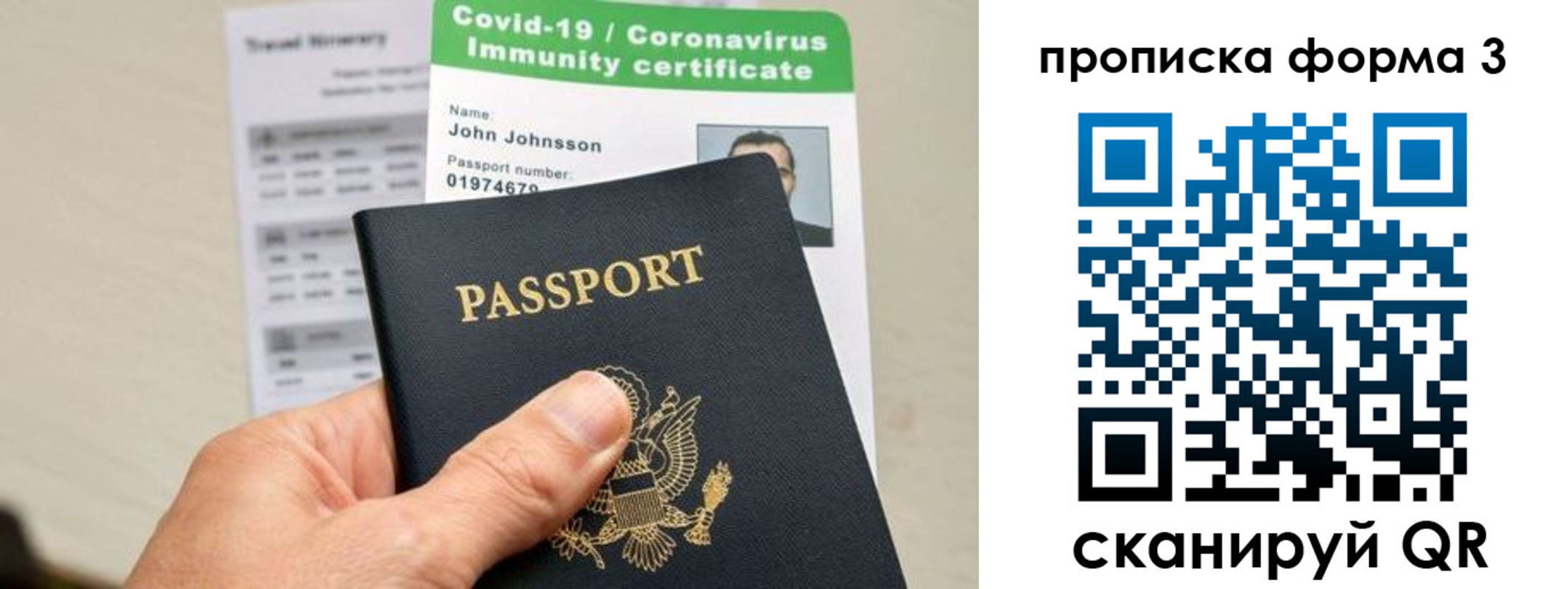 временная регистрация для всех в Перми