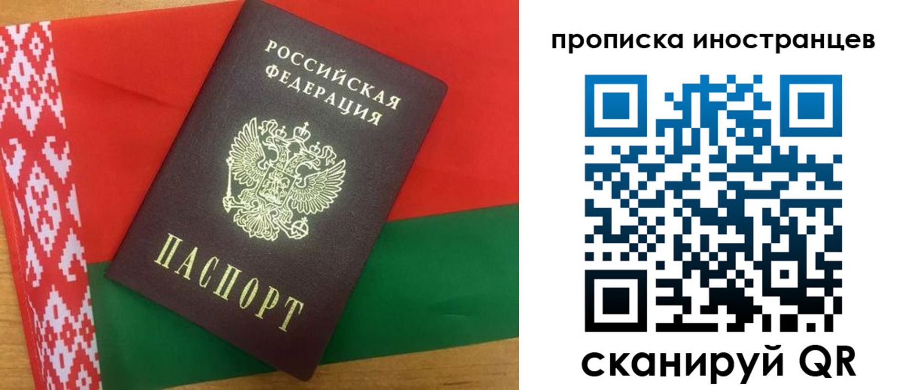 временная регистрация для всех в Перми