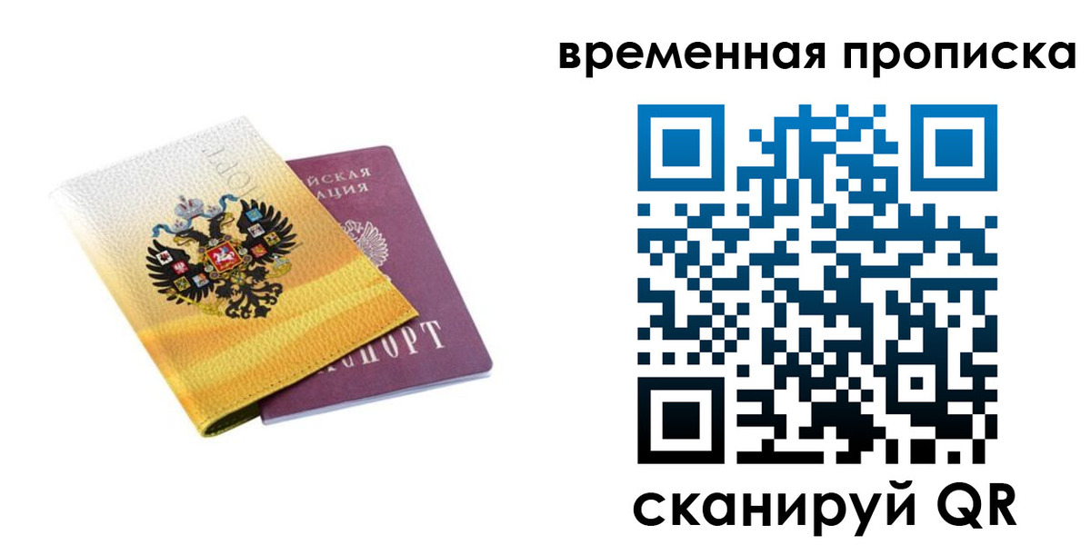 пропишу в квартире в Перми