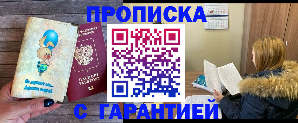 регистрация для дет. сада в Перми