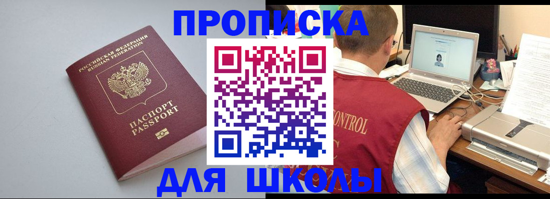 временная регистрация в Перми