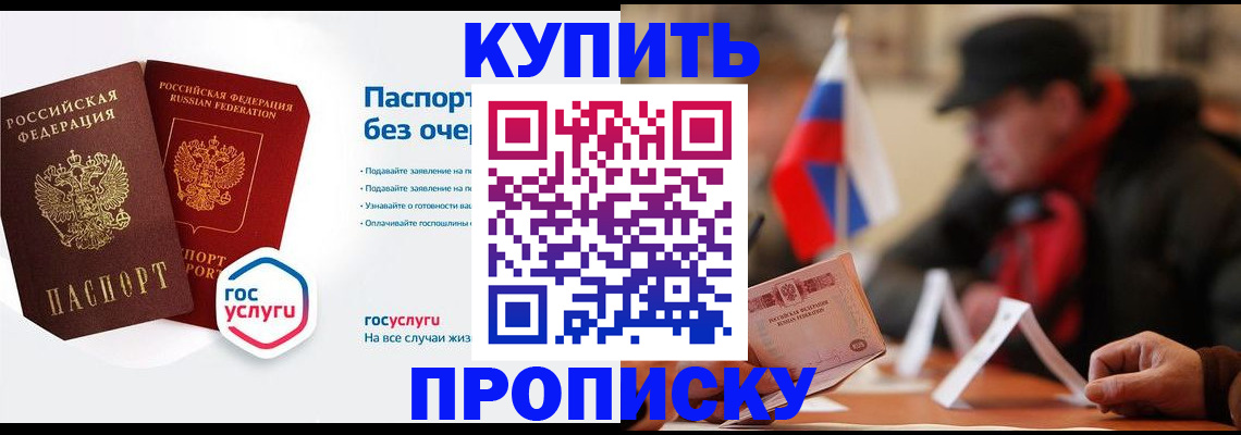 временная регистрация собственник в Перми