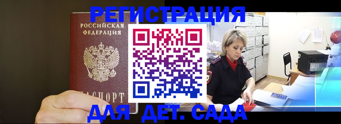 временная регистрация законно в Перми