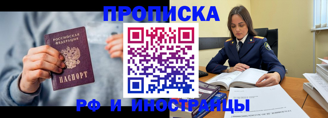 регистрация в Перми
