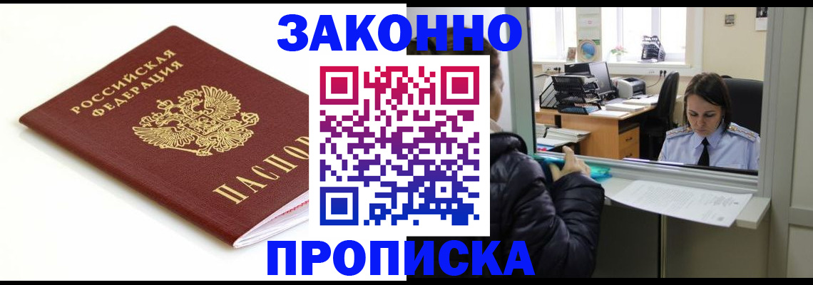 временная регистрация собственник в Перми
