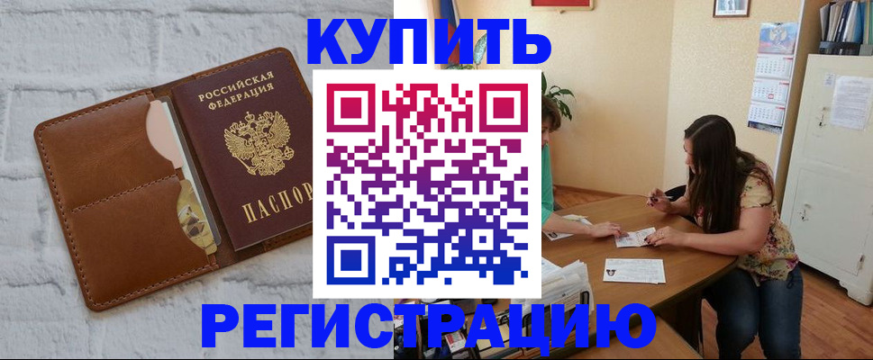 временная регистрация адрес в Перми