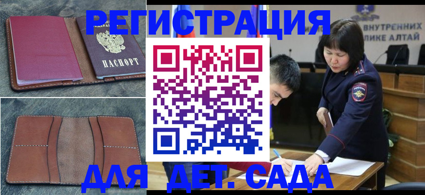 прописка от собственника в Перми