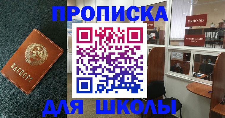 прописка для военкомата в Перми