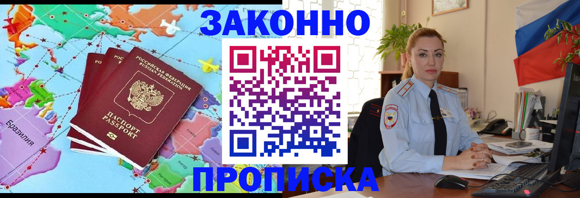 временная регистрация для школы в Перми